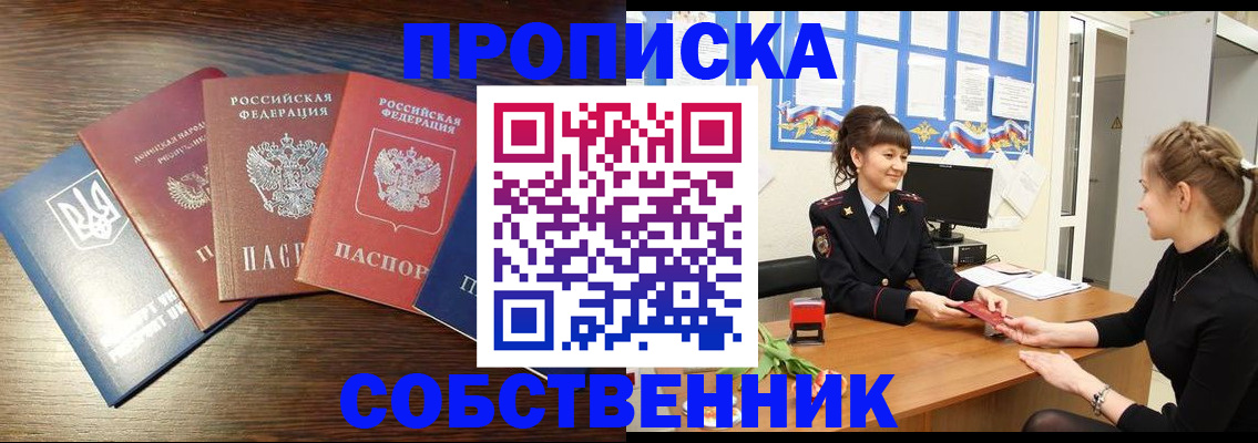 найти адрес прописки в Волгодонске